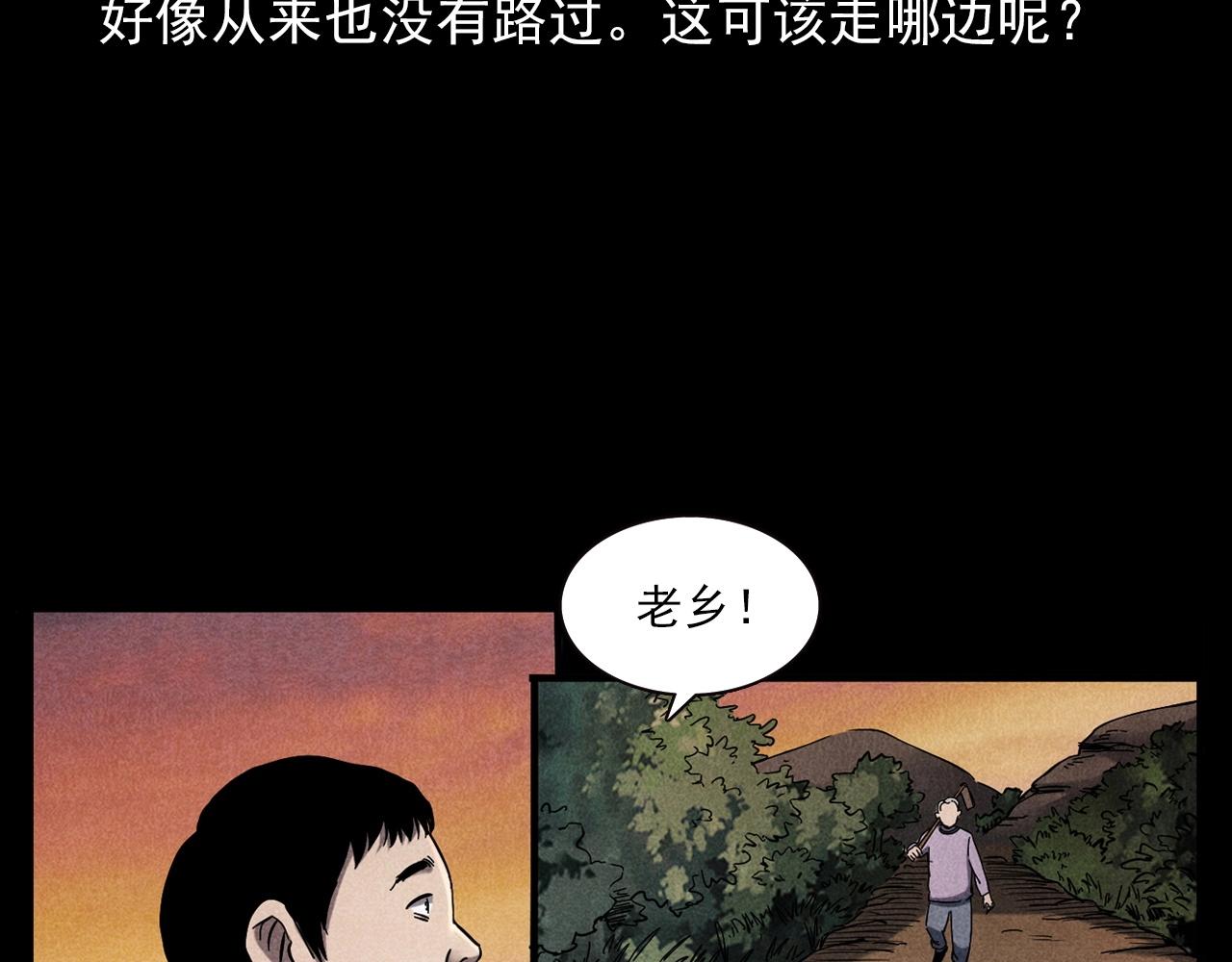 第337话 夜宿破庙13