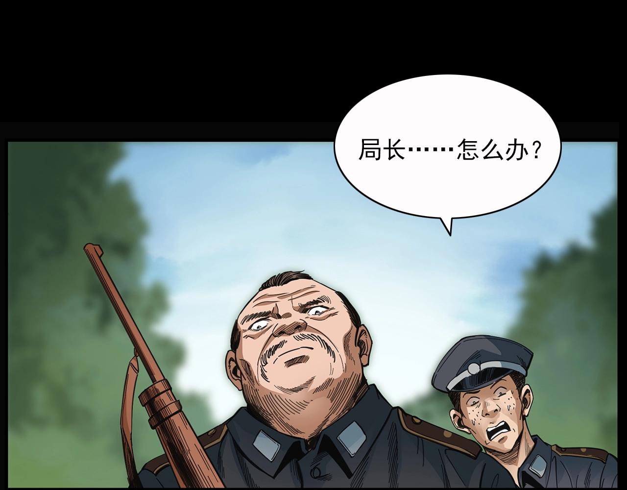 第198话 阎老九之蛊咒95