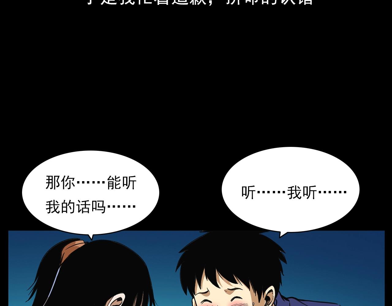 第203话 阎老九之地府再见133