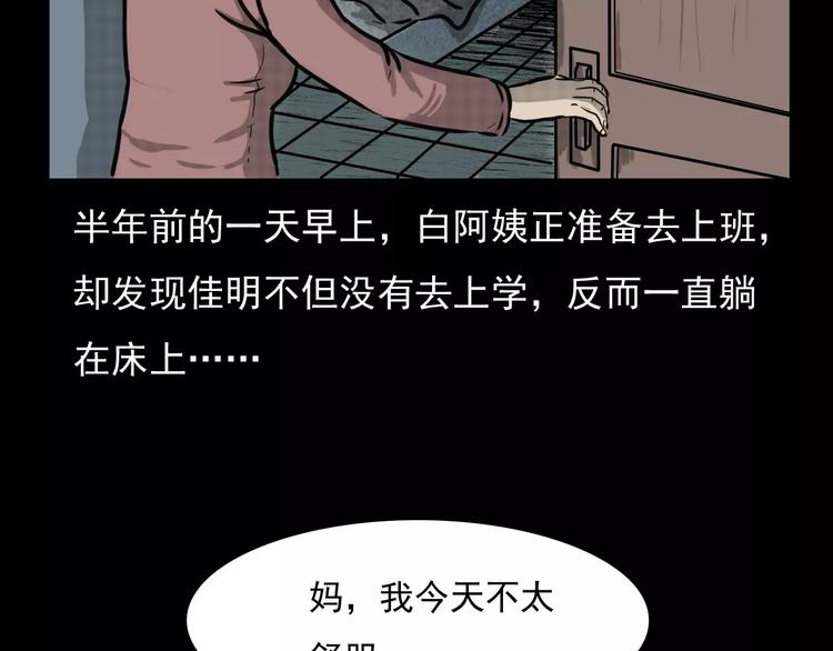 第4话 性情突变的人32