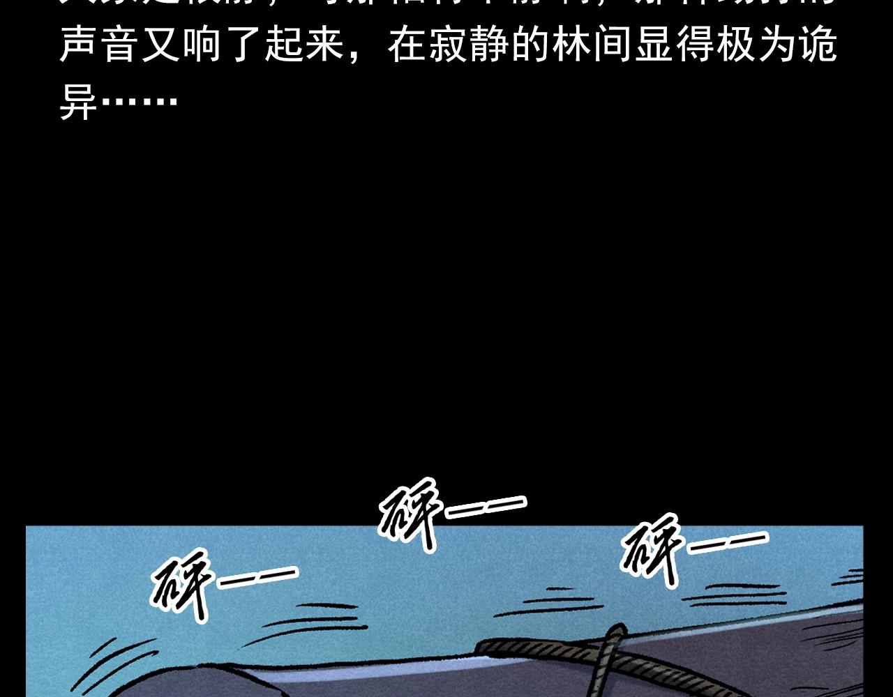 第399话 抬棺50