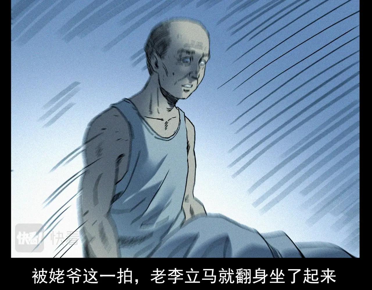第351话 走无常66