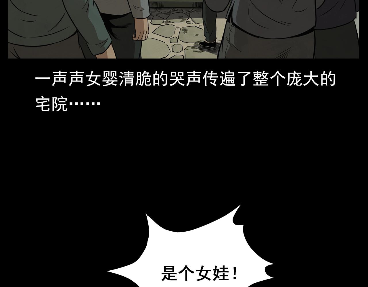 第188话 阎老九之善与恶47