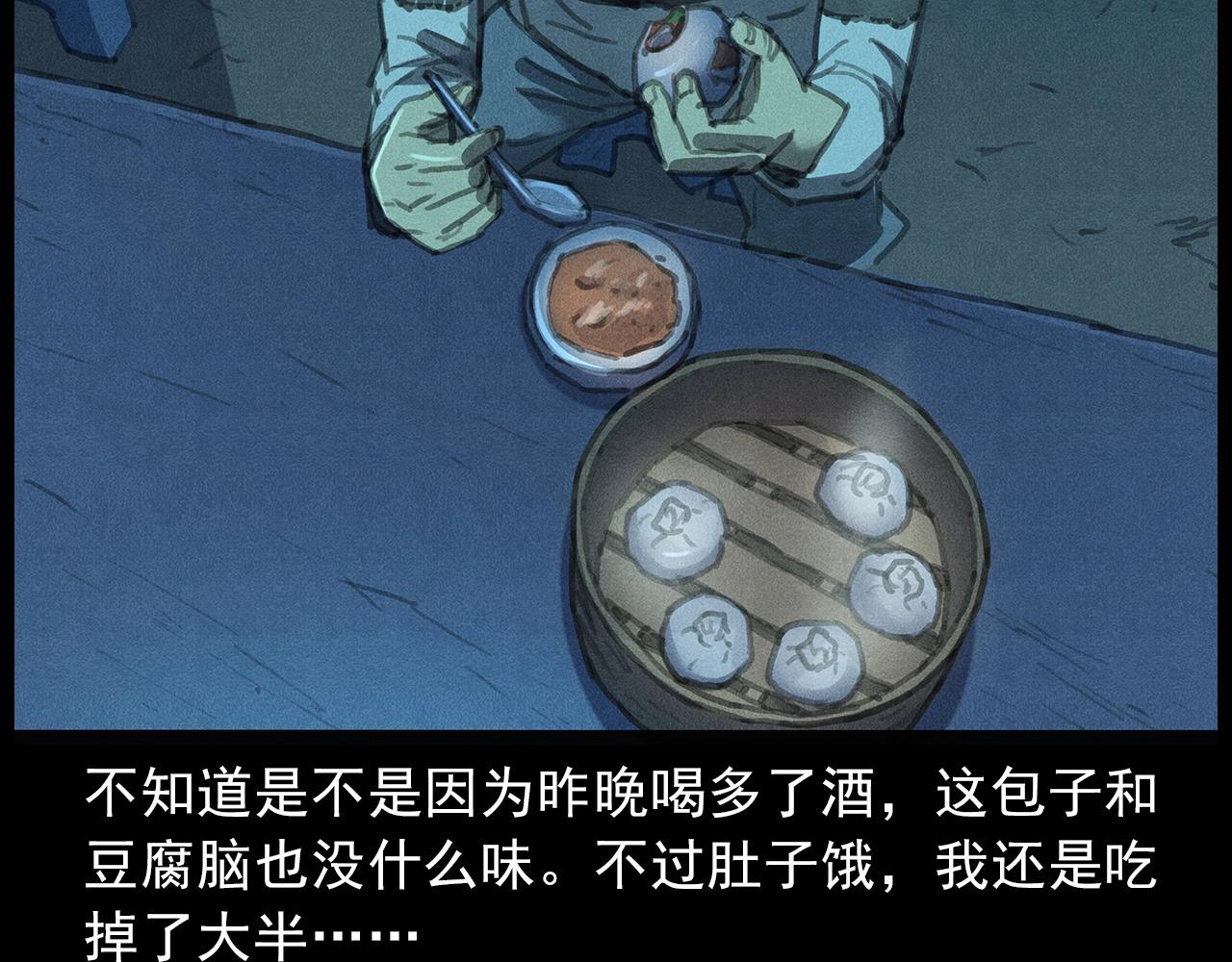 437话早点44