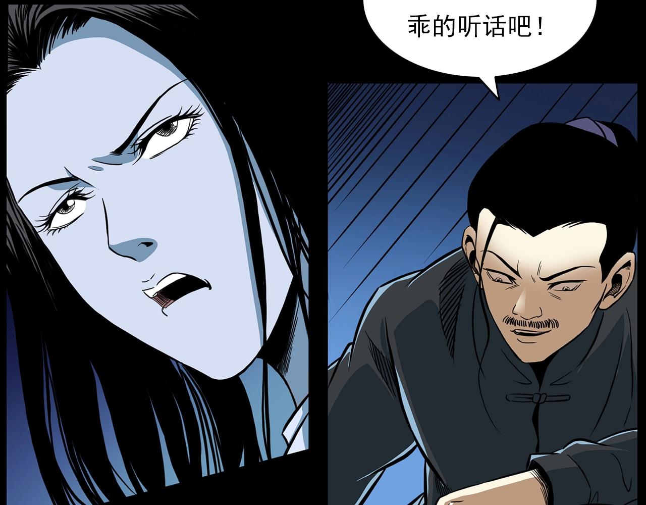 第192话  阎老九之守墓妖40
