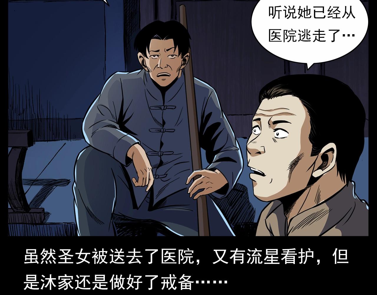 第190话 阎老九之邪教圣女111
