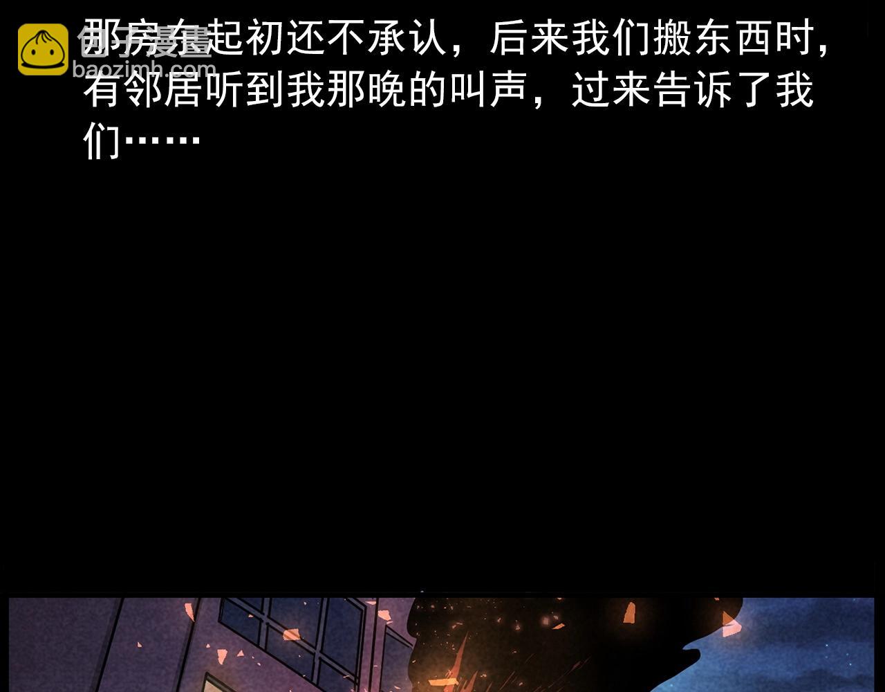 第423话 味道82