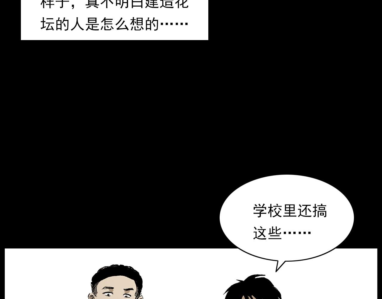 第228话 女生遇鬼23