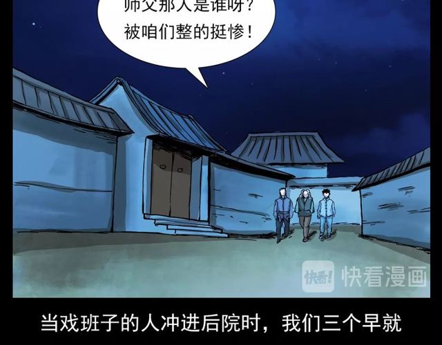 第107话 儿徒！74