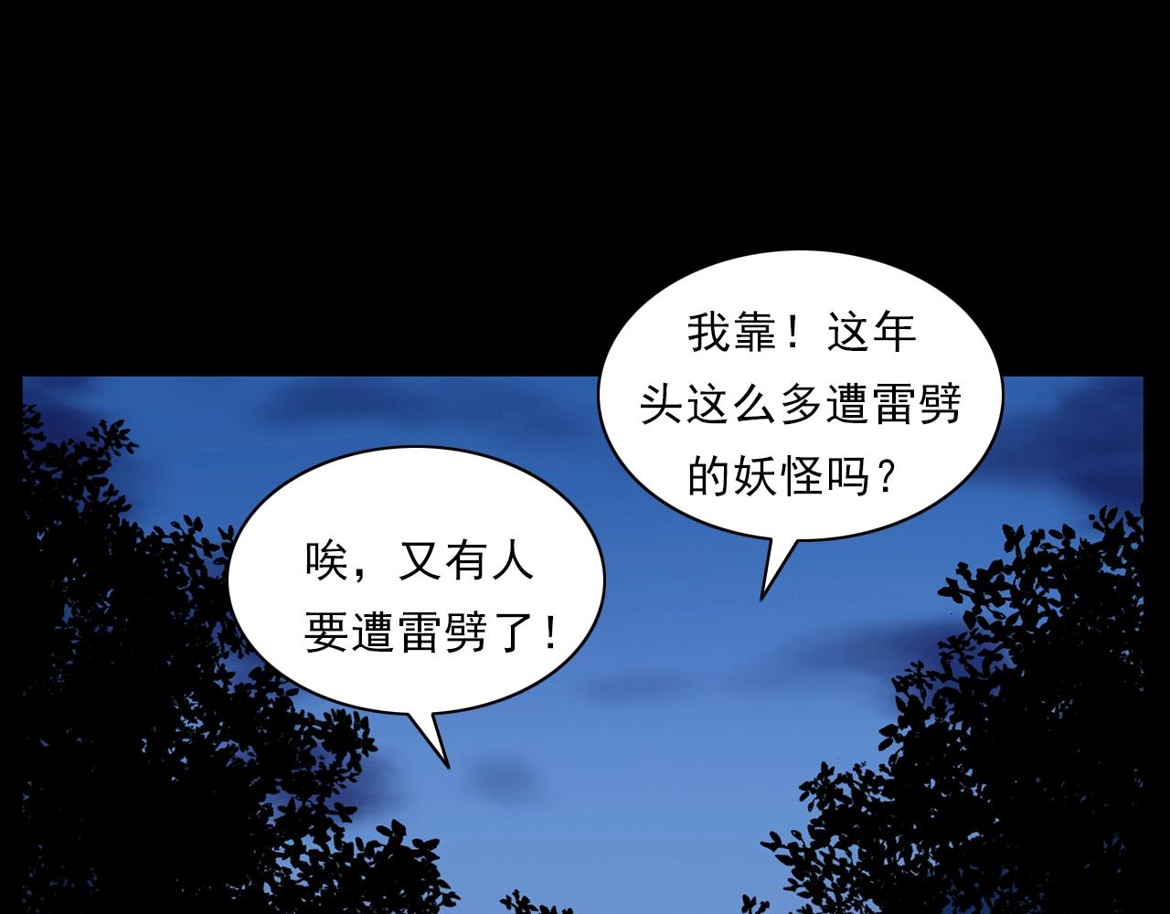 第186话阎老九之又来了个魔女47