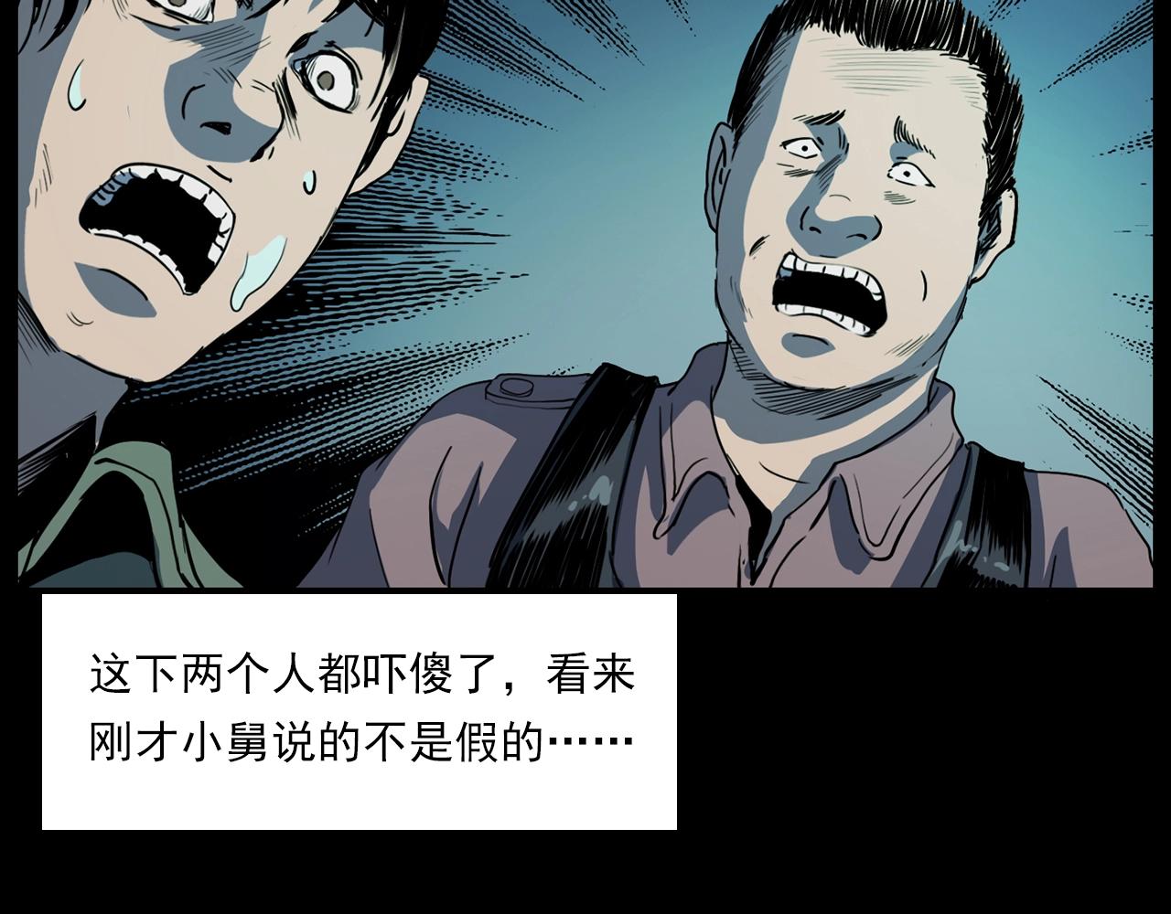 第204话 午夜场之坑88