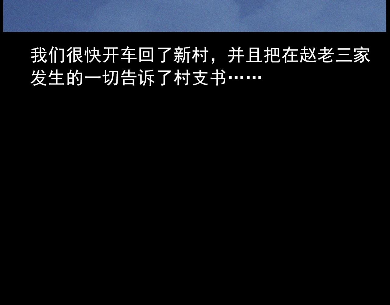 439话 钉子户84