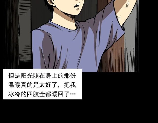 第125话 黄狗！50