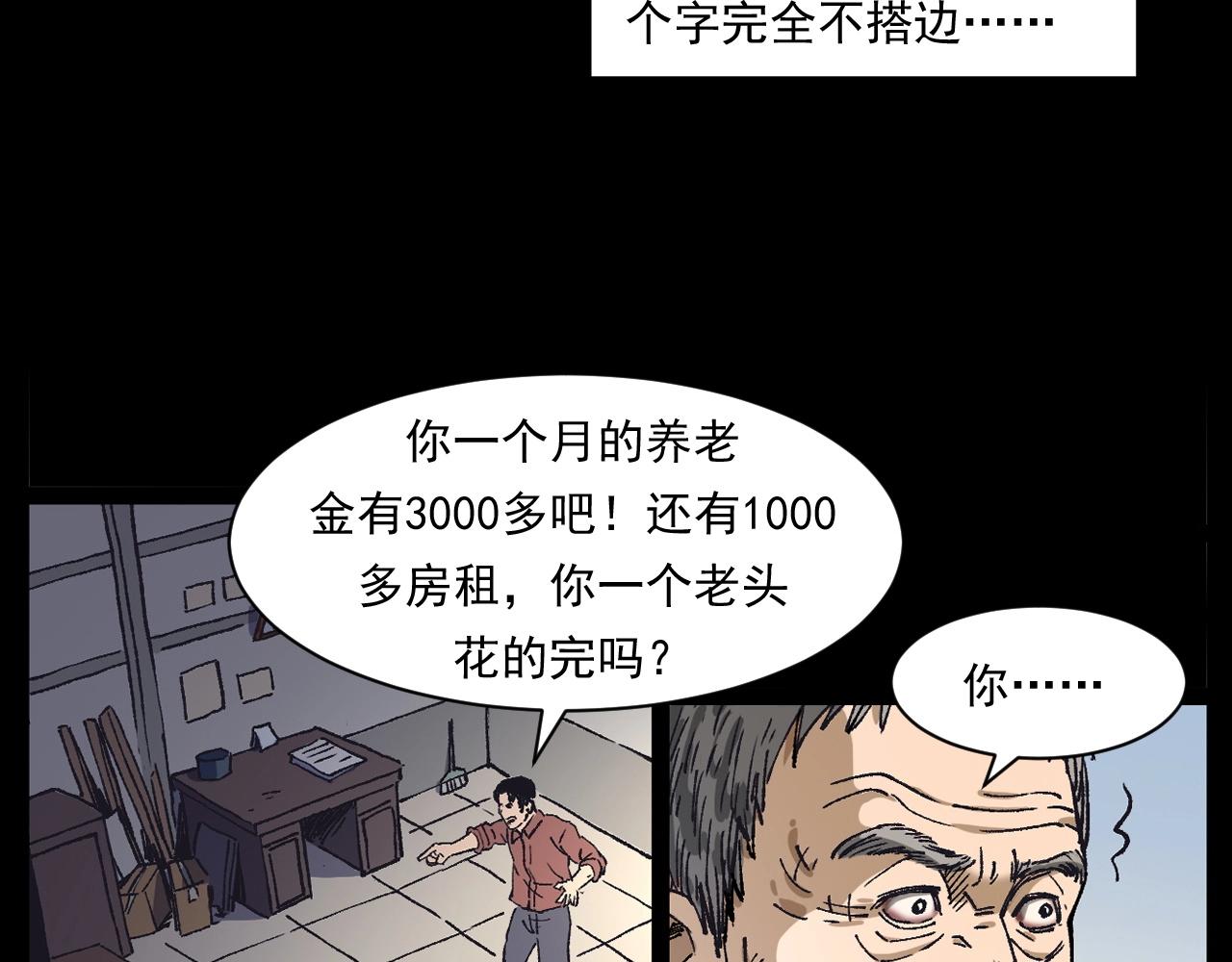 第255话 老人与狗33