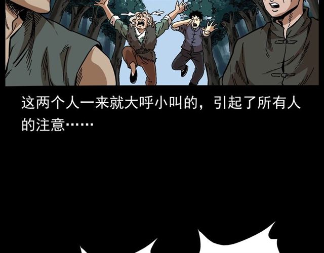 第166话  午夜场之河漂子44