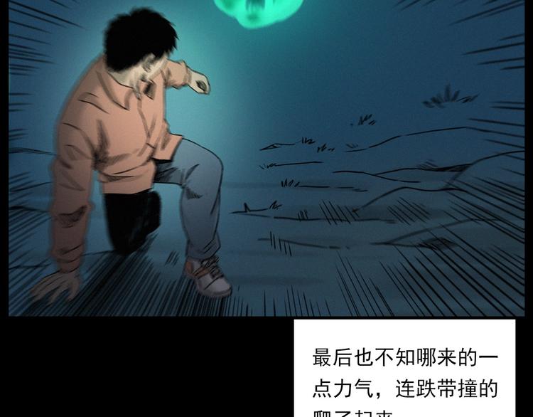 第275话 冥火69