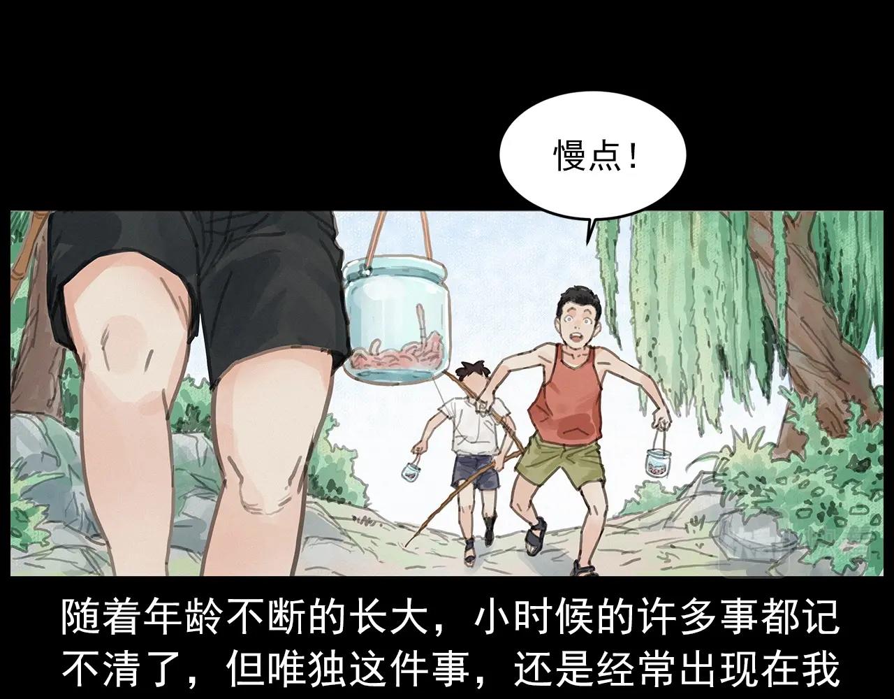 第413话 鸡粪4