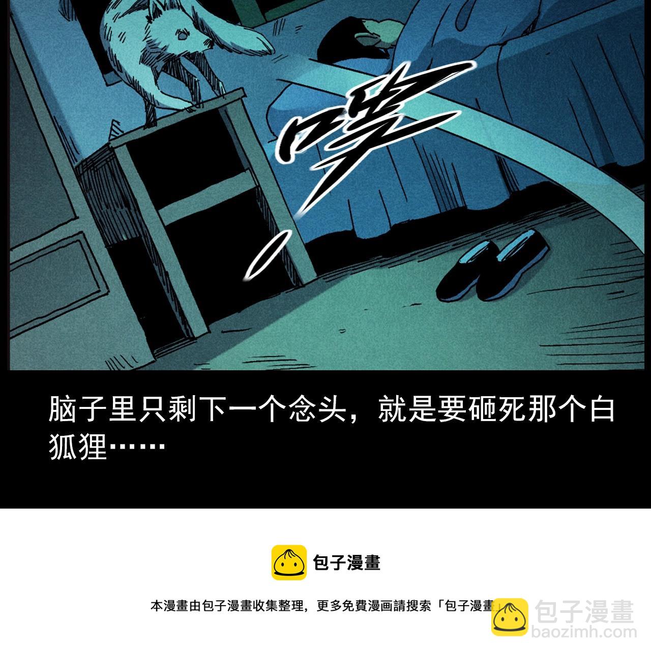 第421话 白狐100