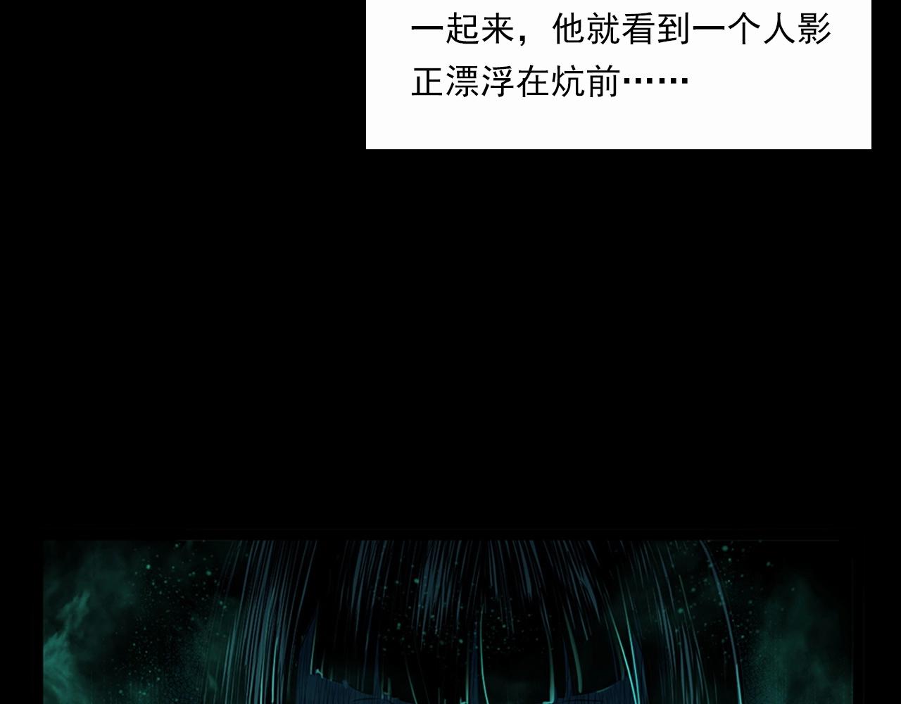 第210话 午夜场之囡囡81