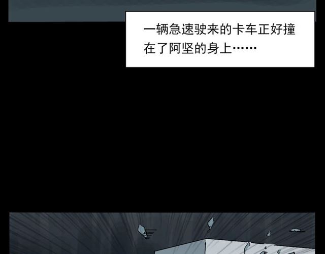 第133话  诡异的和旋49