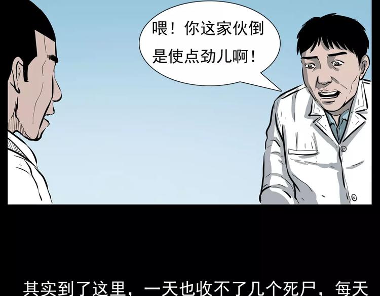 第16话 入殓异事10