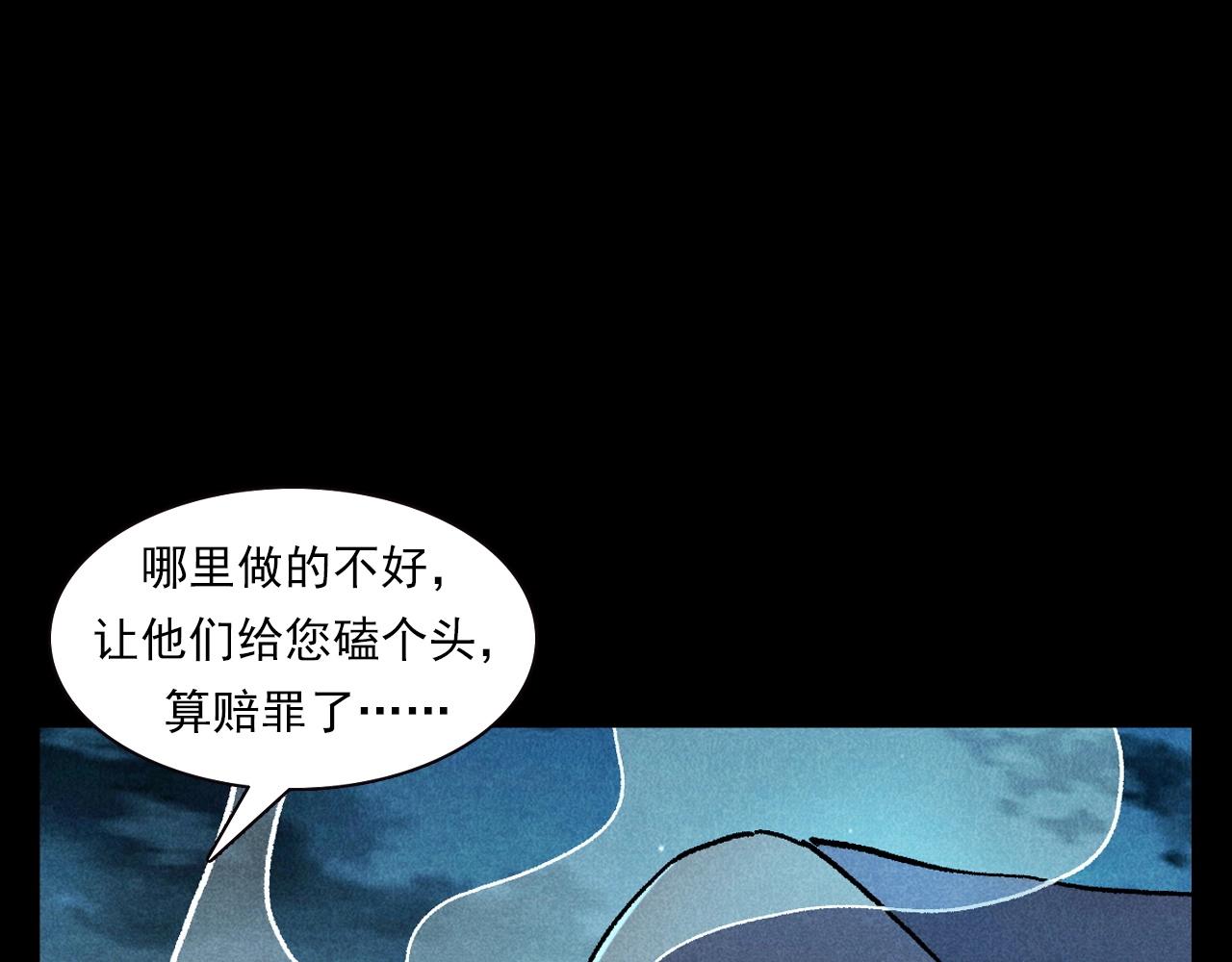 第399话 抬棺65