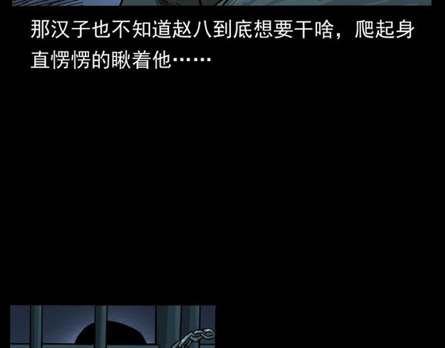 第166话  午夜场之河漂子158
