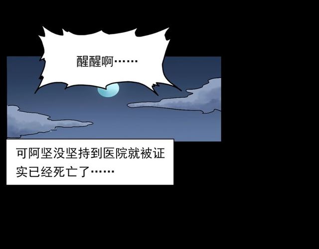 第133话  诡异的和旋63