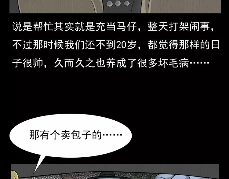 第1话 插队12