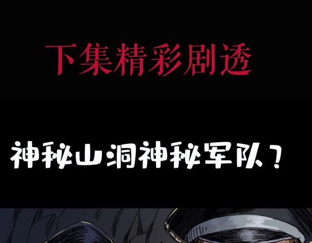 第164话  阎老九之吊死鬼160