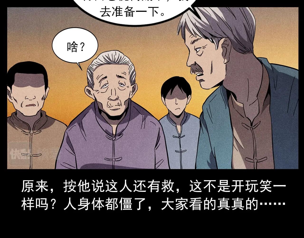 第416话 祝由24