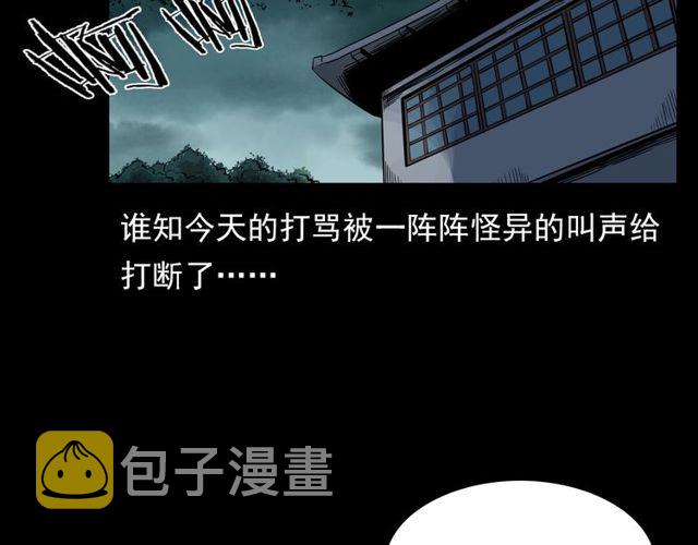 第120话 乌鸦！103
