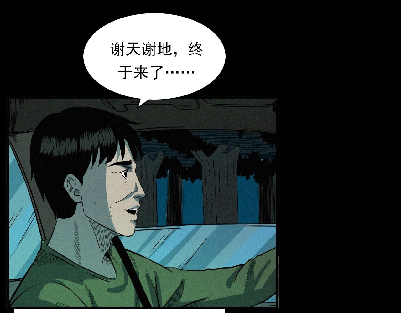 第200话 午夜场之冥车（一）37