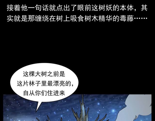 第144话  阎老九之森林之王101