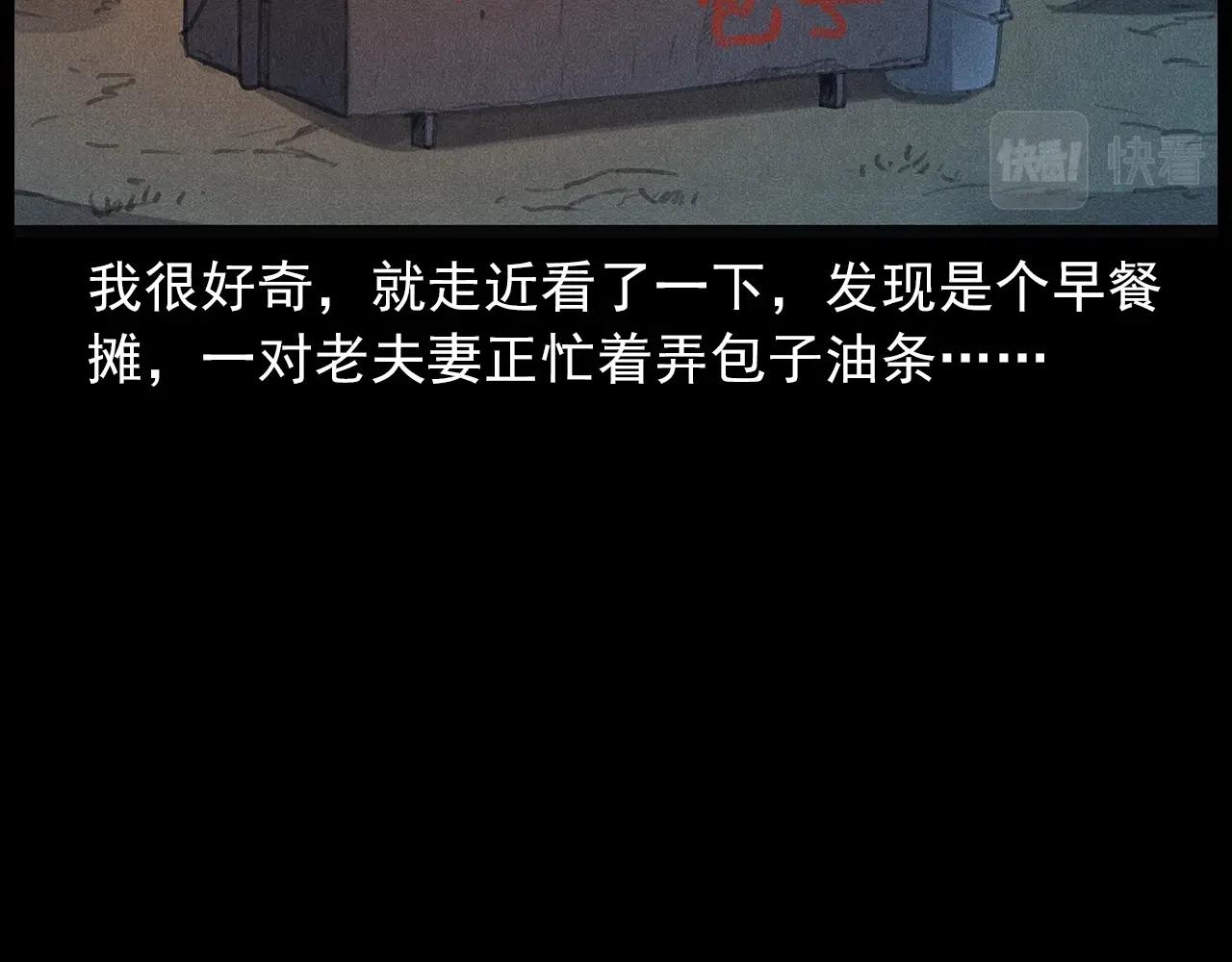 437话早点19