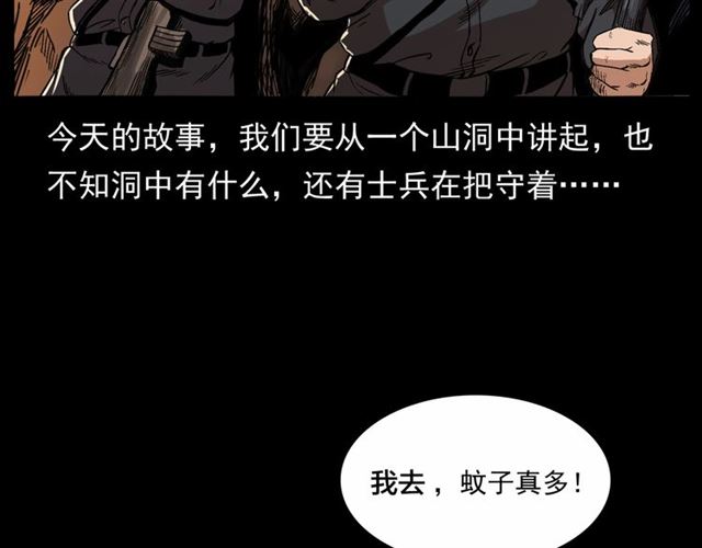 第166话  午夜场之河漂子8