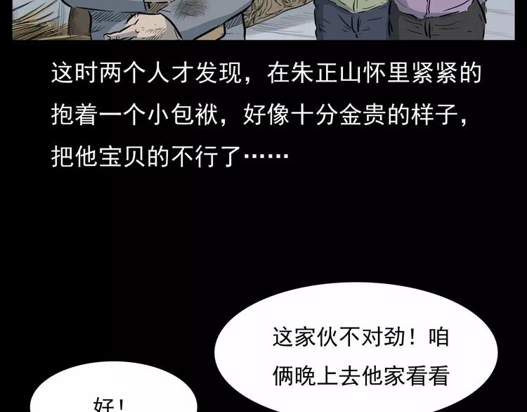 第15话 盗墓人21