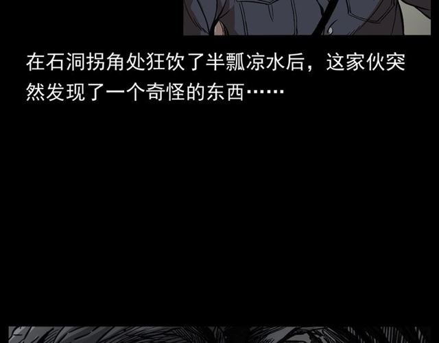 第166话  午夜场之河漂子13