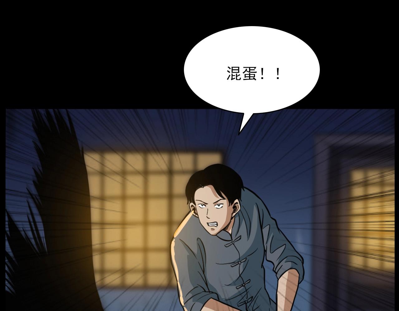 第188话 阎老九之善与恶118