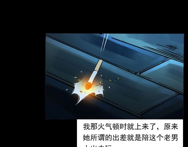 第155话  午夜场之不信邪80