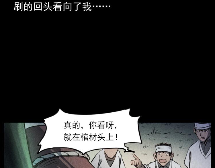 第291话 送葬42