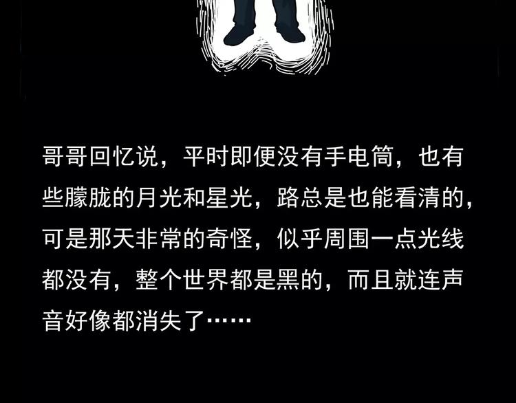 第12话 夜路26