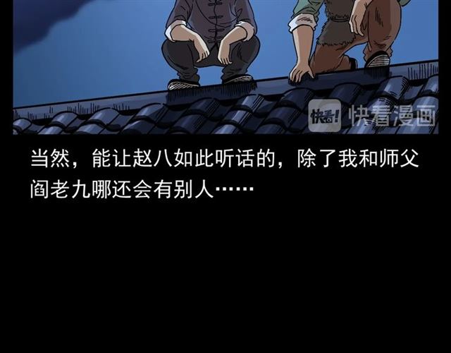 第166话  午夜场之河漂子133
