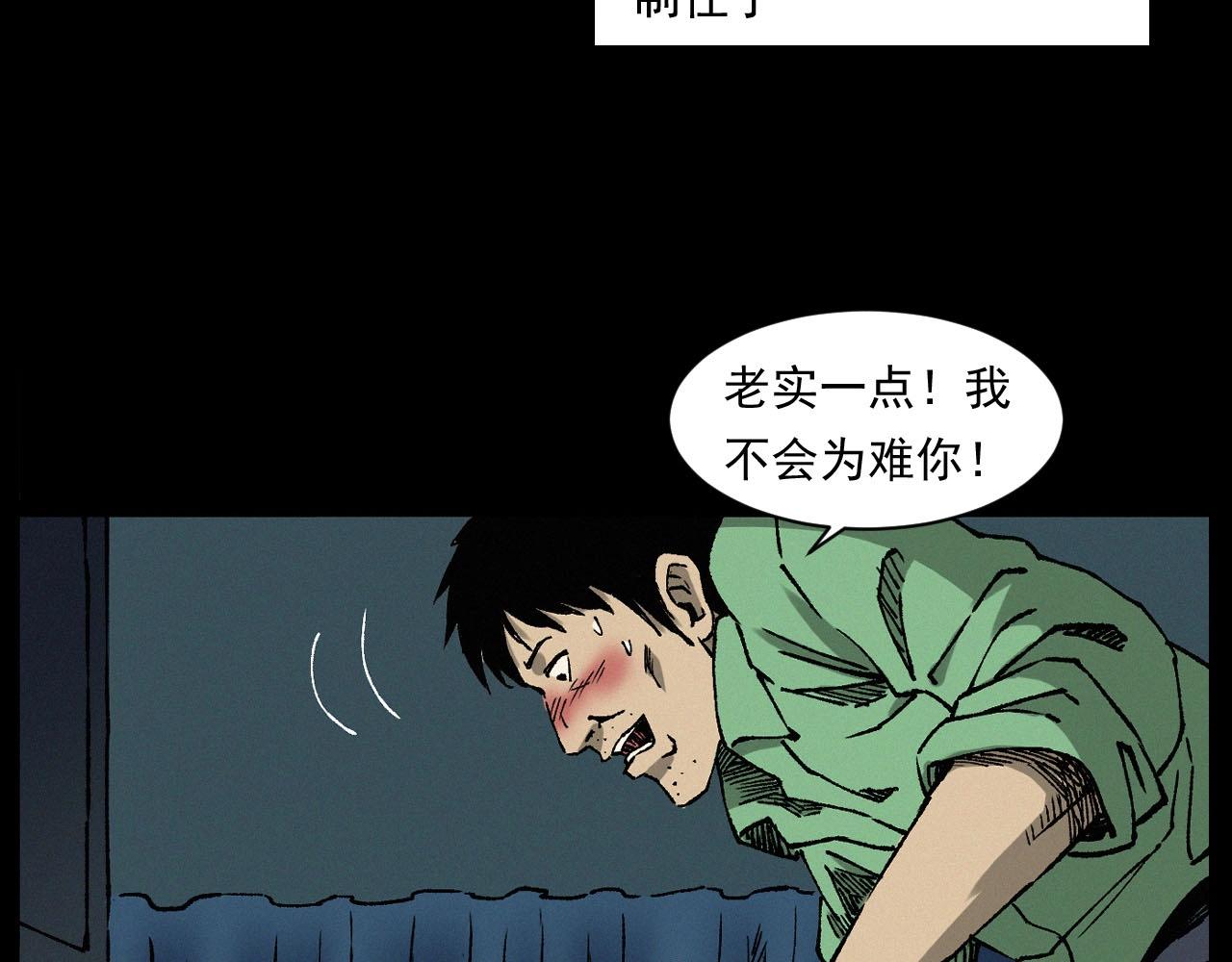 第251话 邪念82