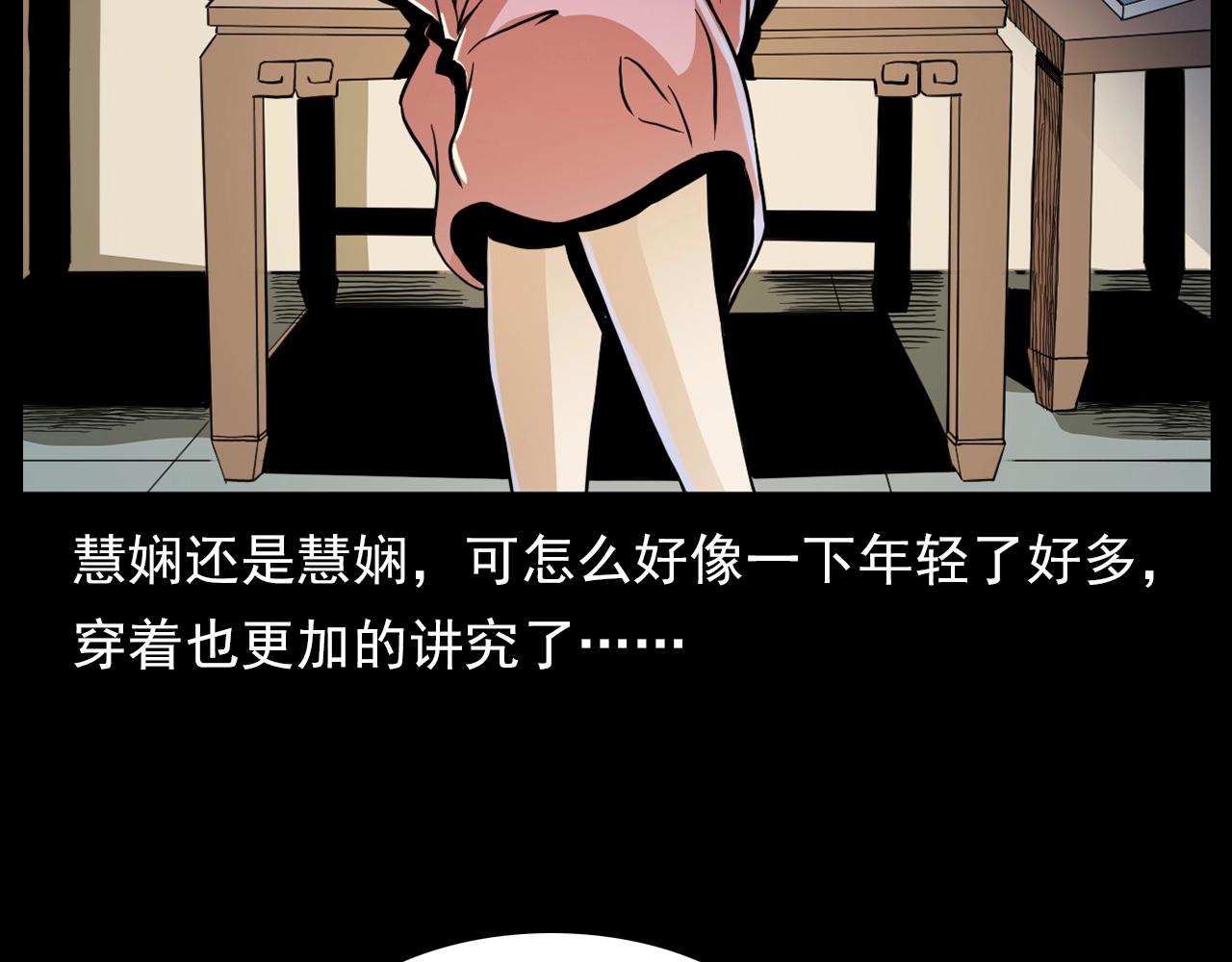 第182话 阎老九之水阵101