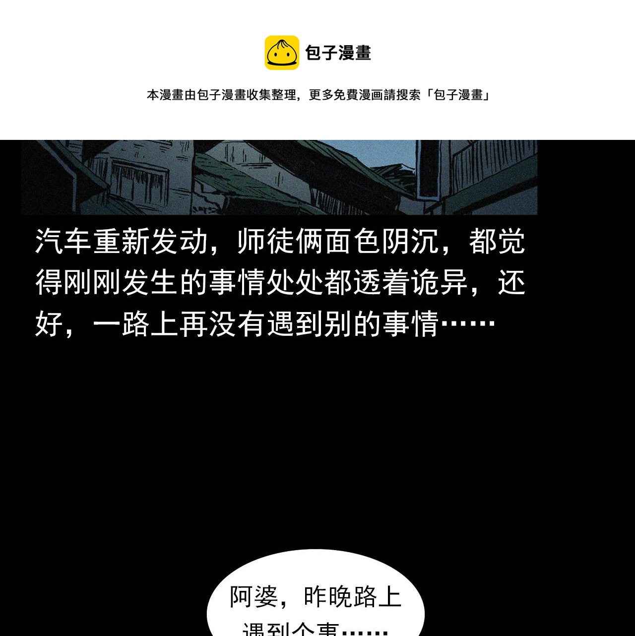 第403话 路遇黑猫64
