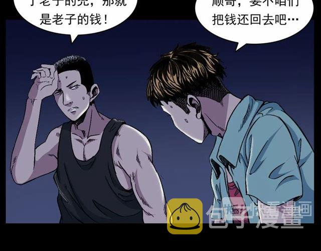 第153话 午夜场之叔叔的故事80