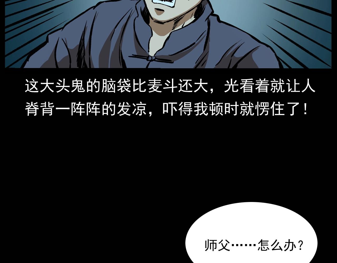 第174话  阎老九之鬼井7