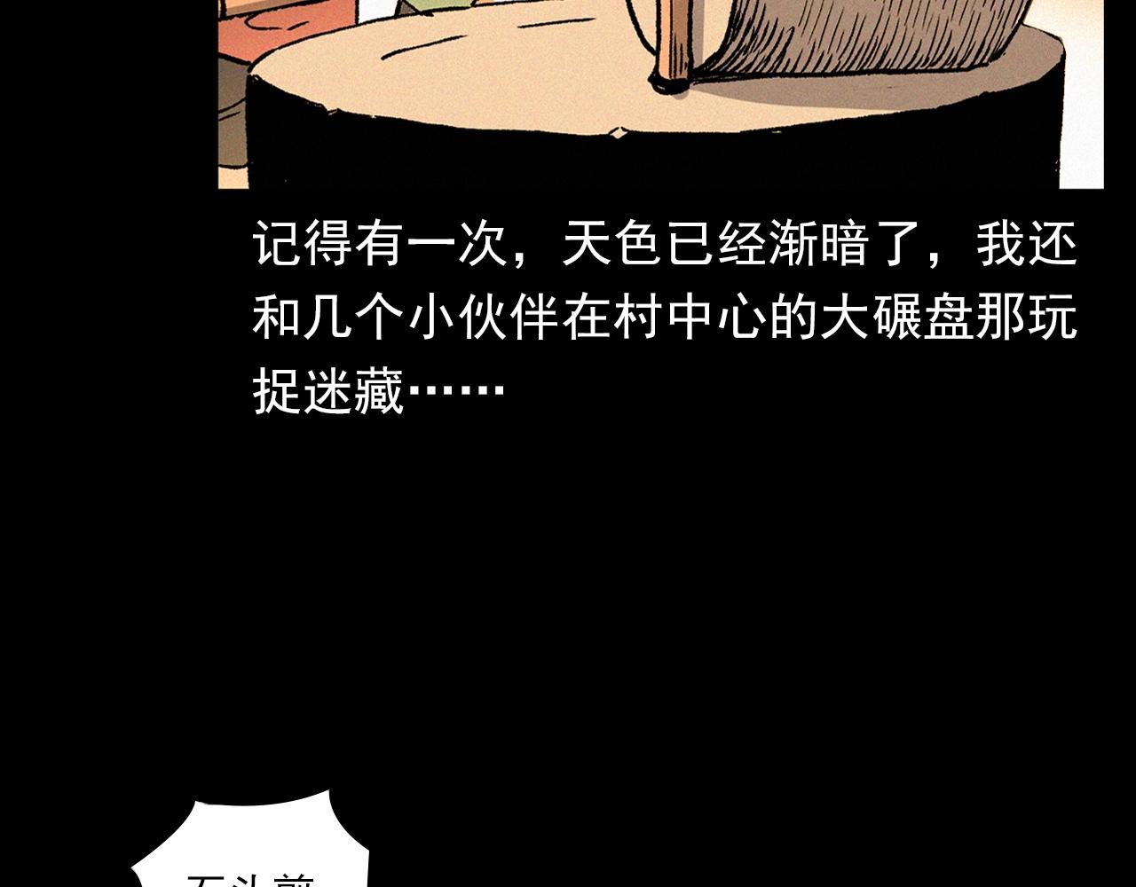 第340话 捉迷藏10