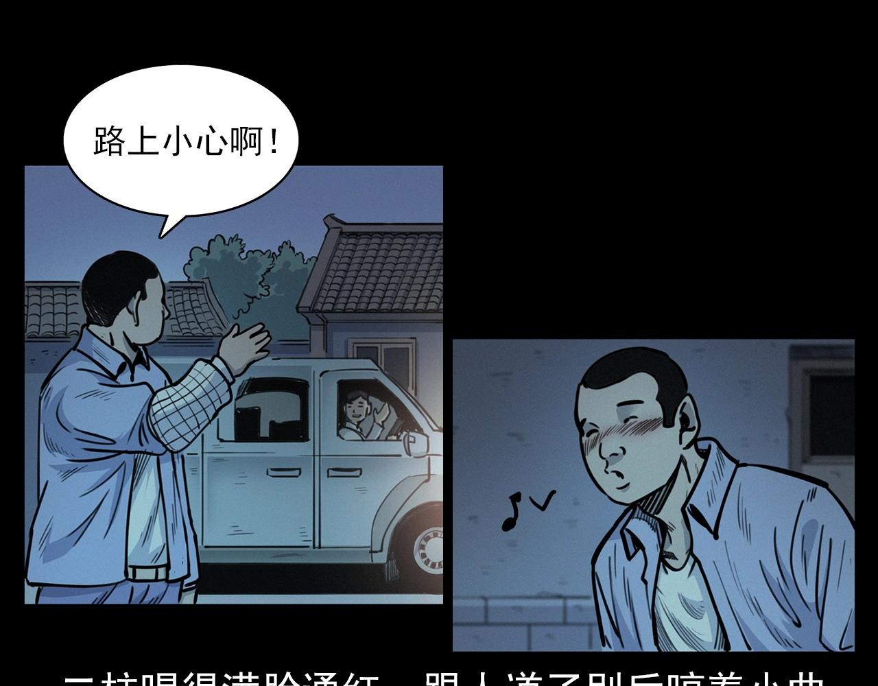第390话 纠纷39